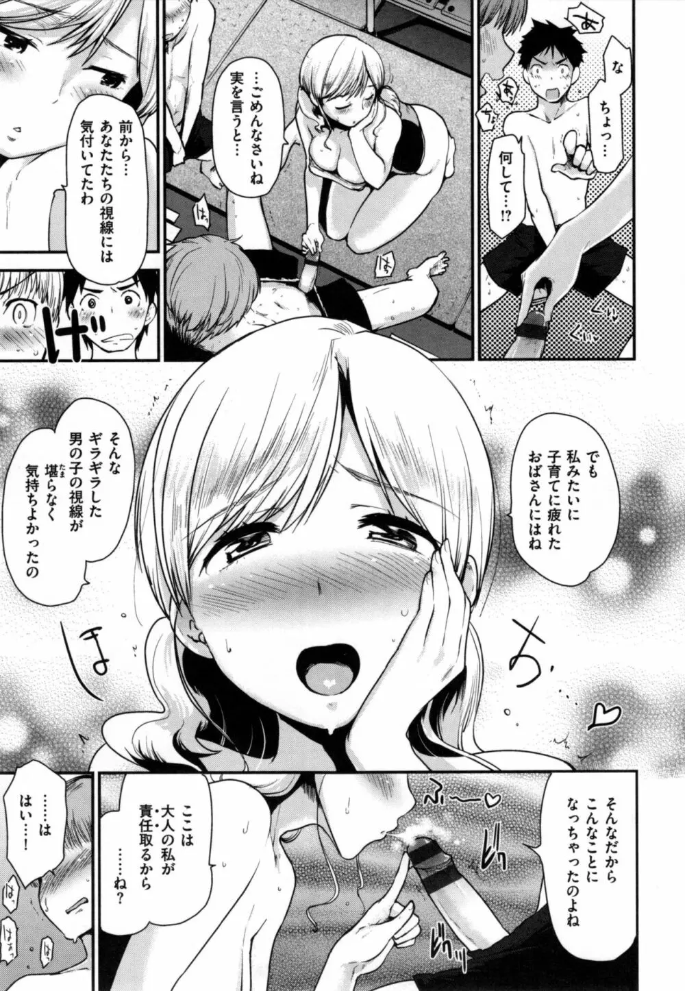 ハニカムシークレット + とらのあなリーフレット Page.162