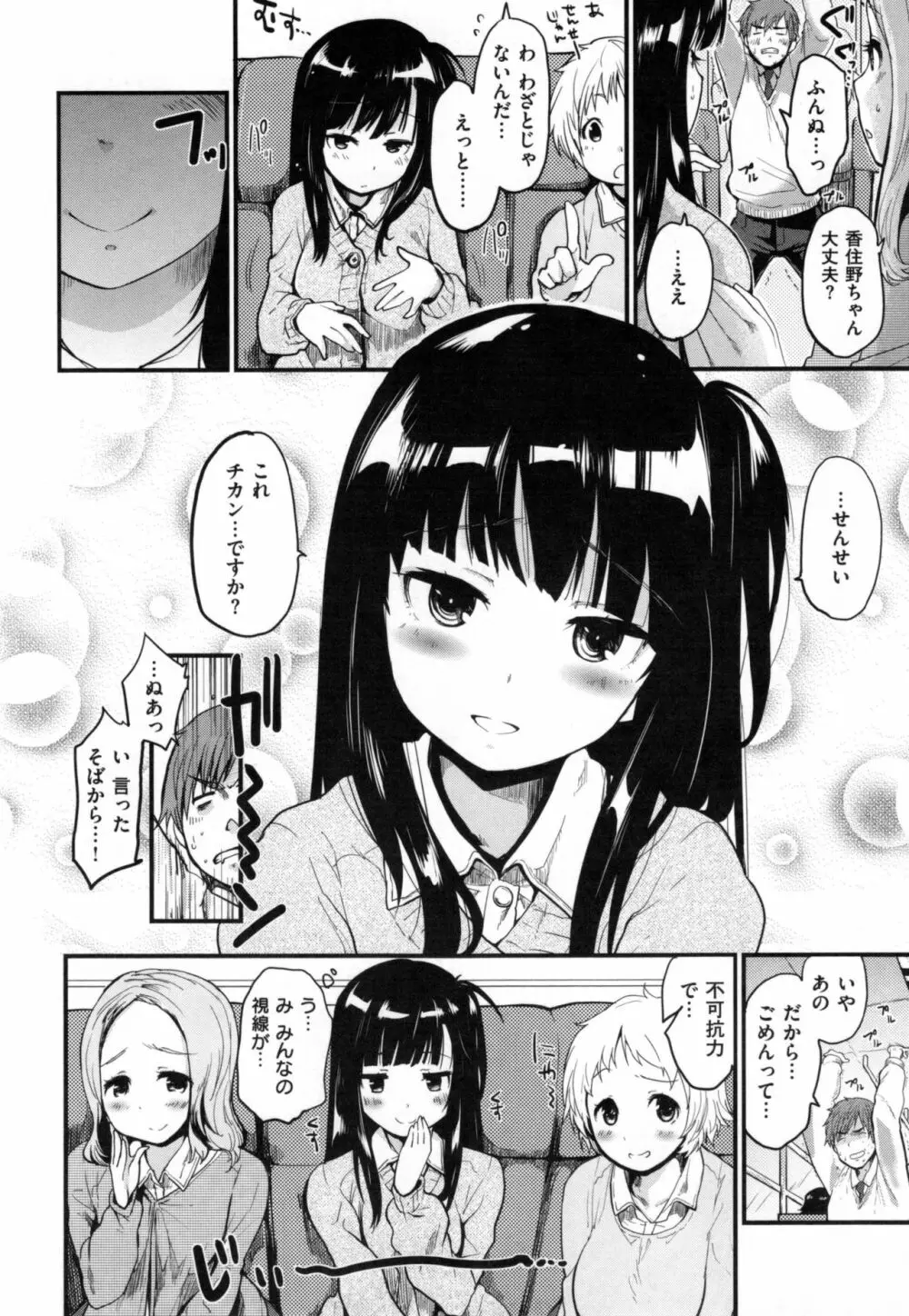 ハニカムシークレット + とらのあなリーフレット Page.17