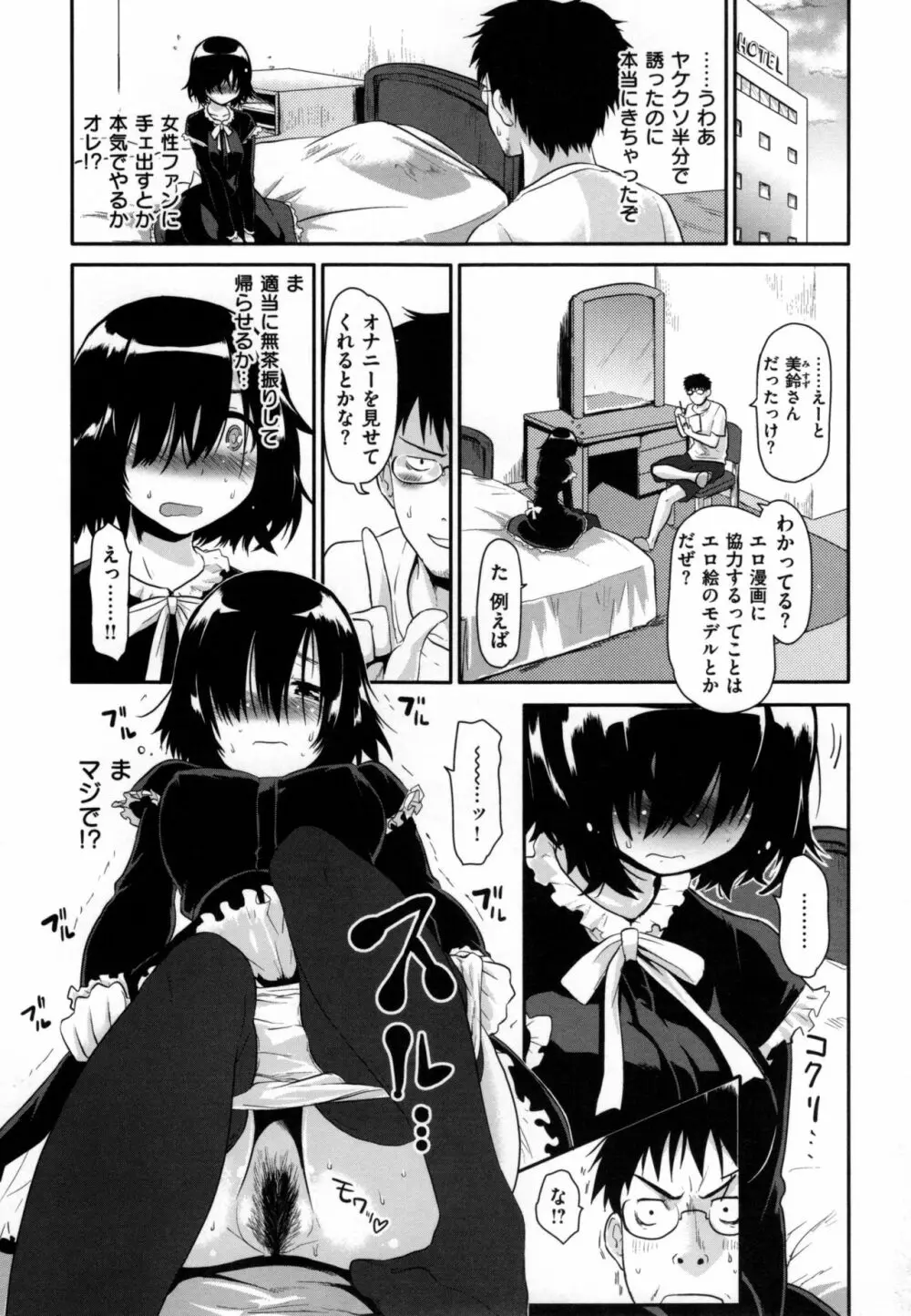 ハニカムシークレット + とらのあなリーフレット Page.190