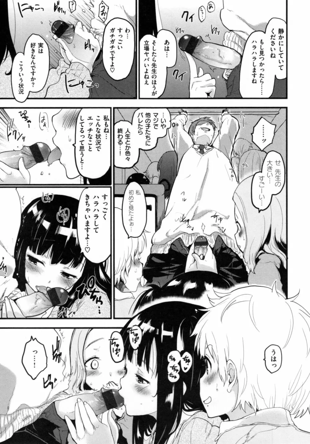 ハニカムシークレット + とらのあなリーフレット Page.20