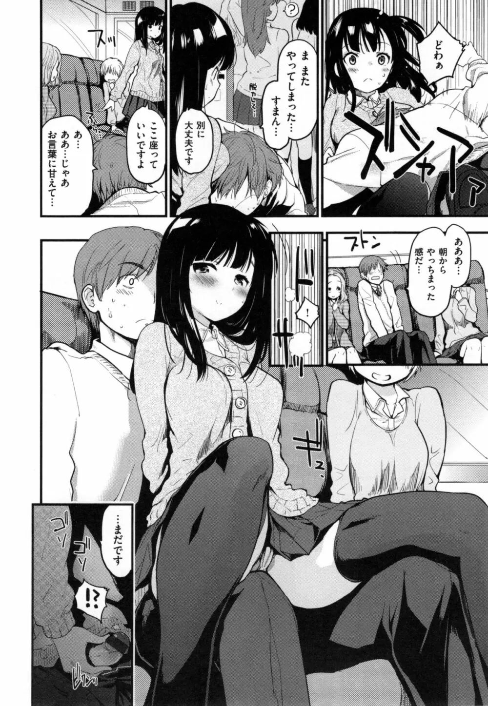 ハニカムシークレット + とらのあなリーフレット Page.23