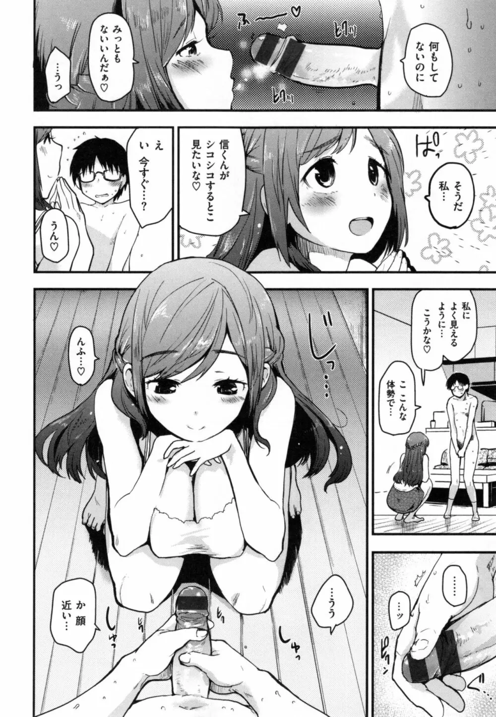 ハニカムシークレット + とらのあなリーフレット Page.35