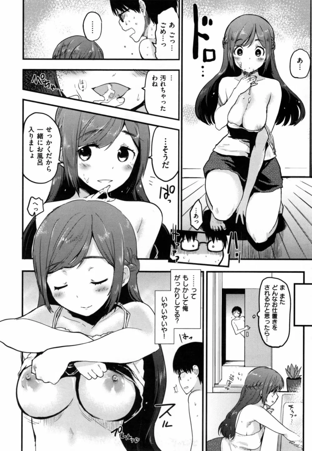 ハニカムシークレット + とらのあなリーフレット Page.37