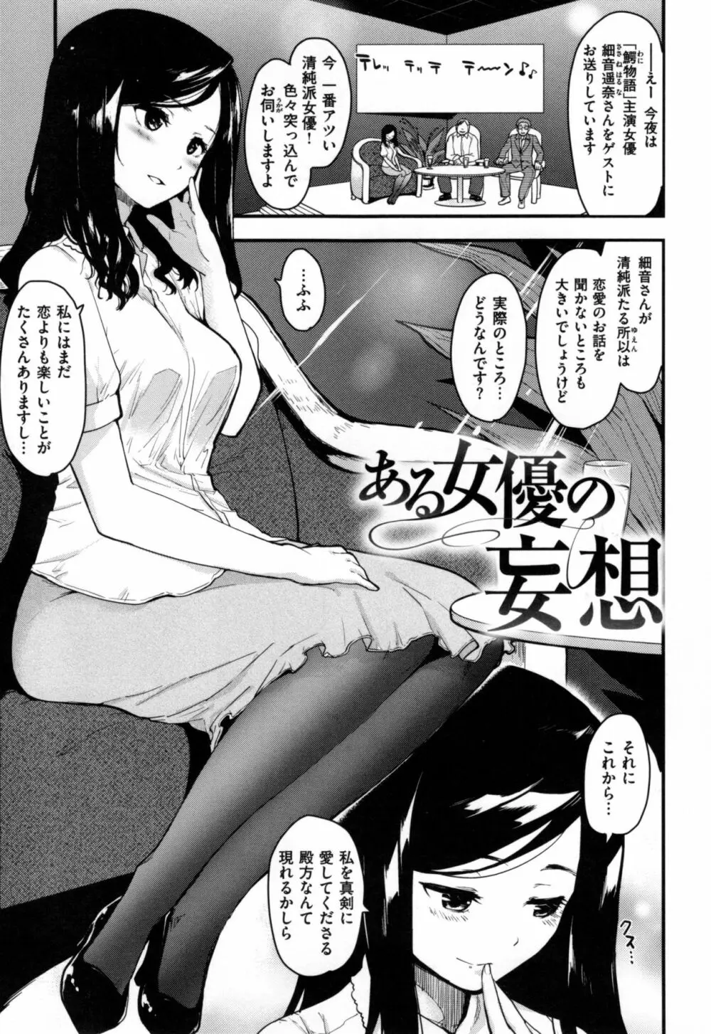 ハニカムシークレット + とらのあなリーフレット Page.84