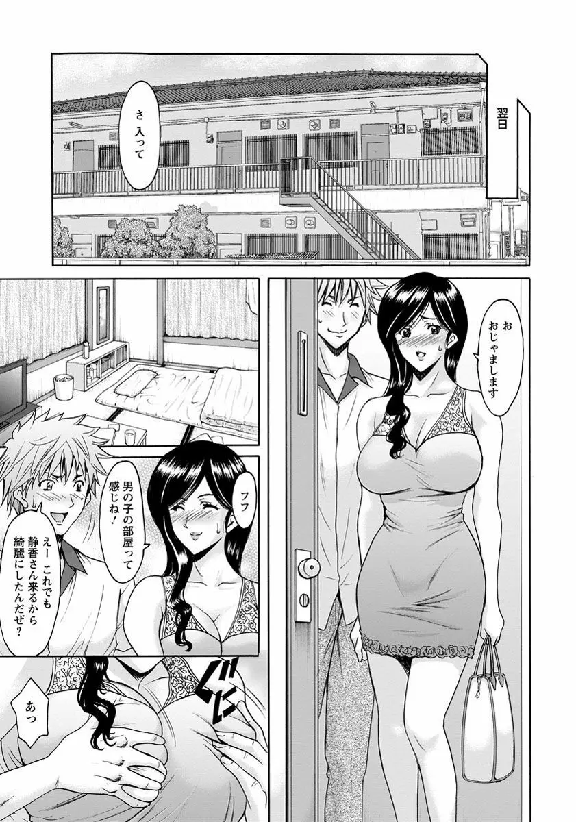 ANGEL 倶楽部 2016年11月号 Page.124
