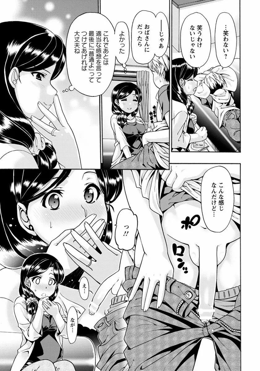 ANGEL 倶楽部 2016年11月号 Page.180