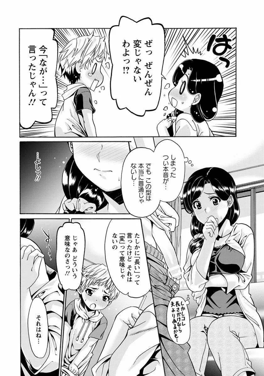 ANGEL 倶楽部 2016年11月号 Page.181