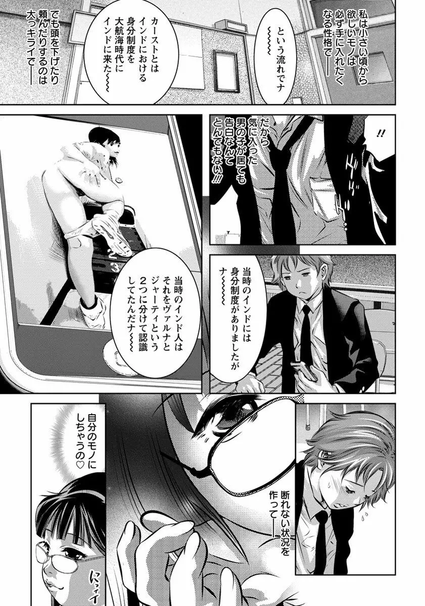 ANGEL 倶楽部 2016年11月号 Page.420