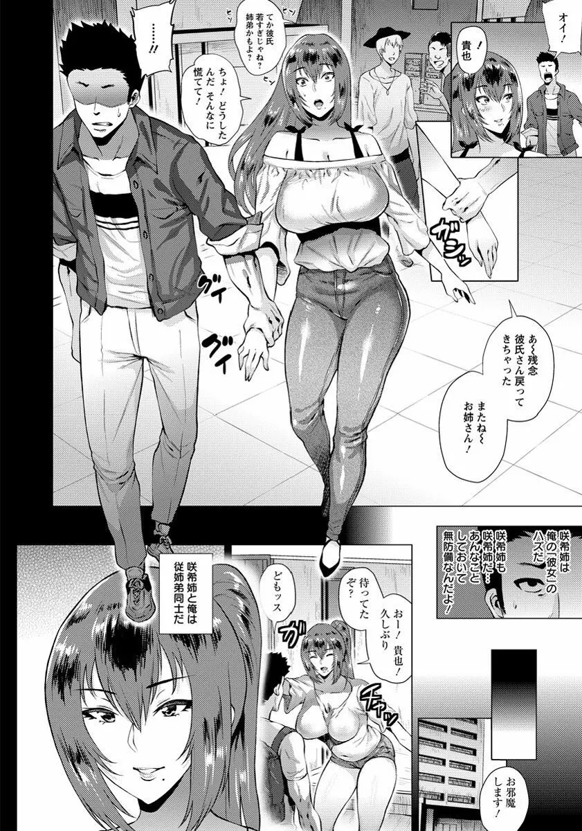 ANGEL 倶楽部 2016年11月号 Page.79