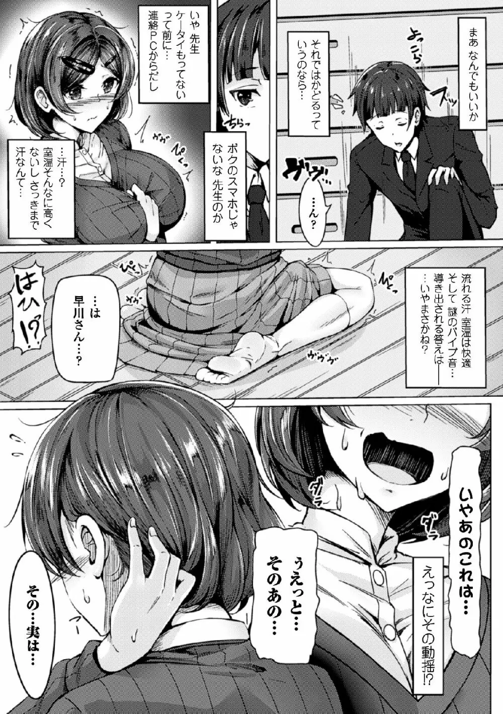 二次元コミックマガジン 子宮ノックでポルチオ絶頂!Vol.1 Page.28