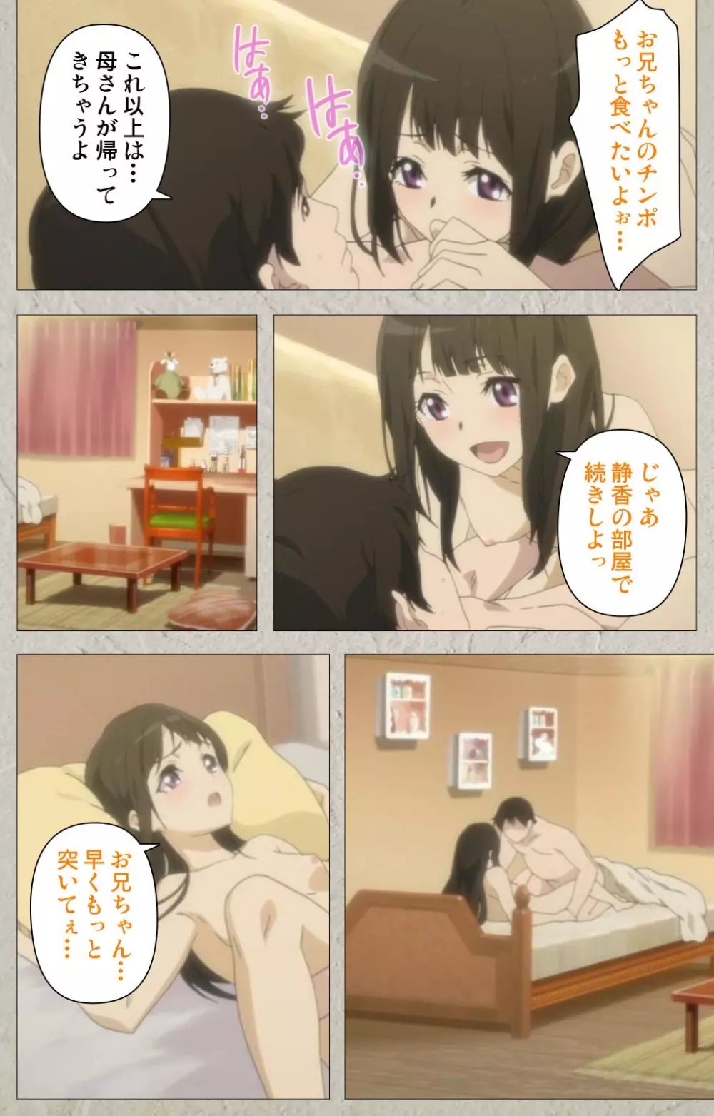 いいなり！催眠彼女～隷属洗脳・生ハメ性活!!～ Complete版 Page.118