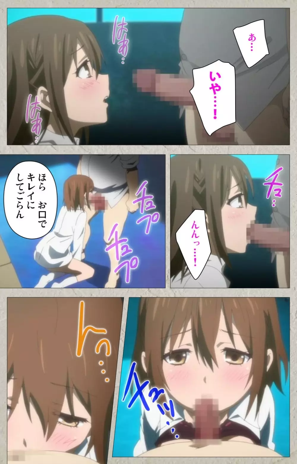 いいなり！催眠彼女～隷属洗脳・生ハメ性活!!～ Complete版 Page.38