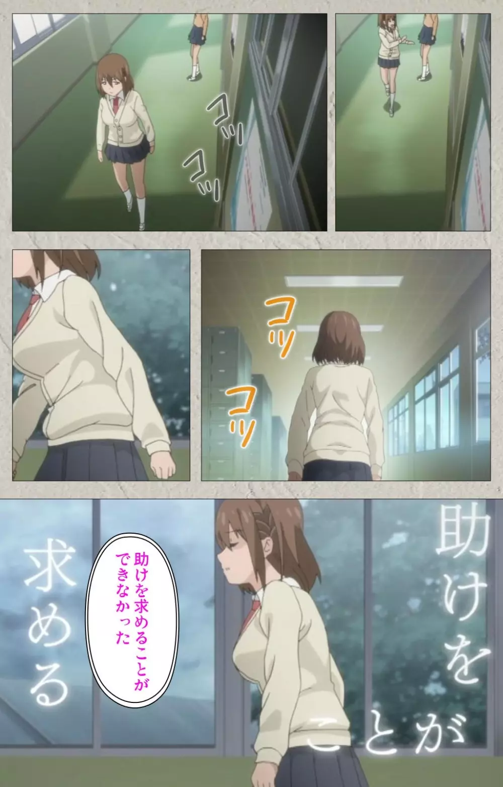 いいなり！催眠彼女～隷属洗脳・生ハメ性活!!～ Complete版 Page.71