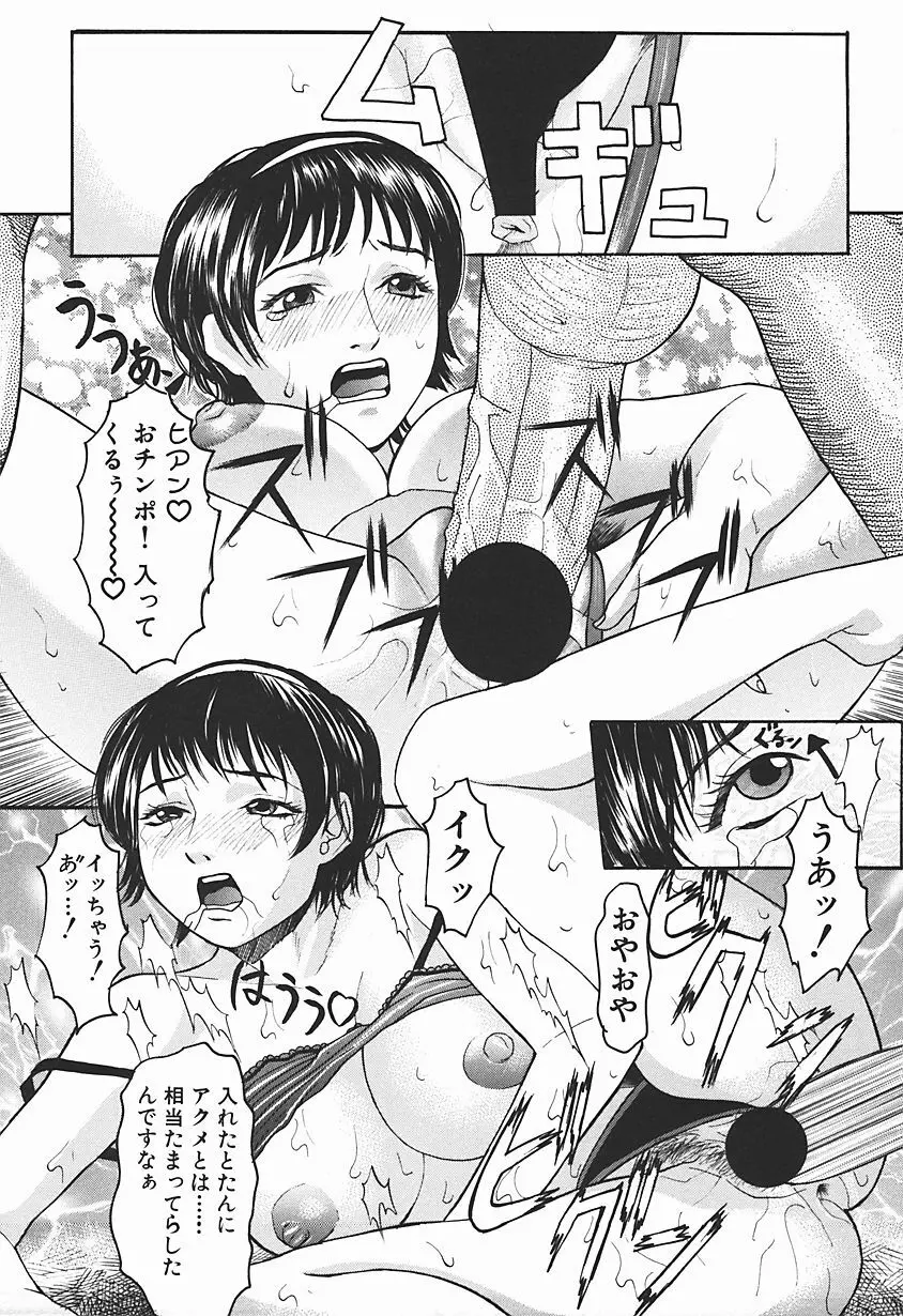 女犯テロリスト Page.114