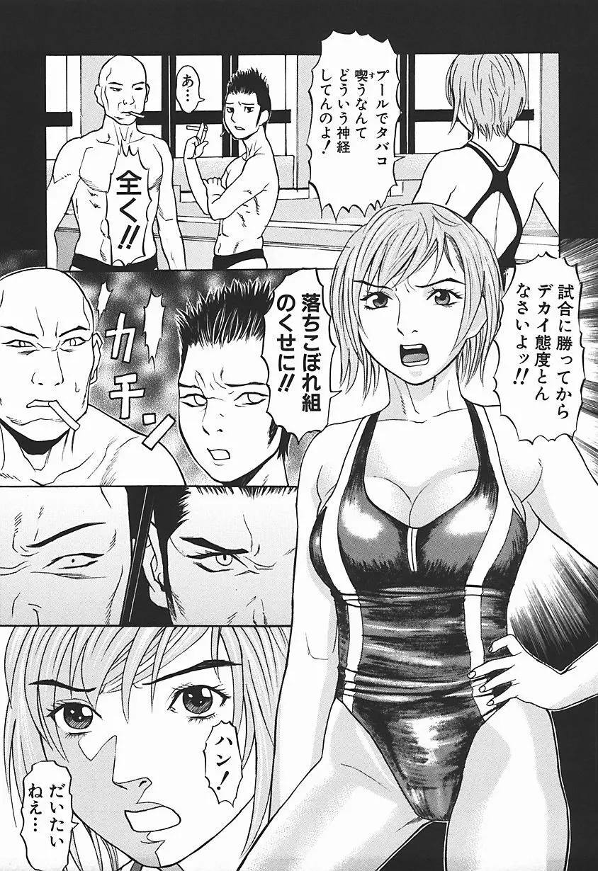 女犯テロリスト Page.122