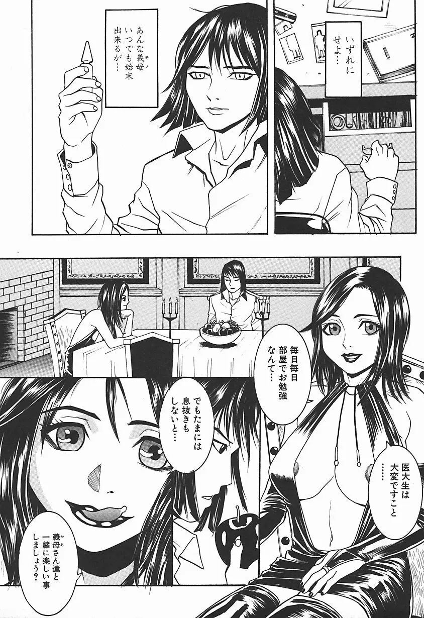 女犯テロリスト Page.14