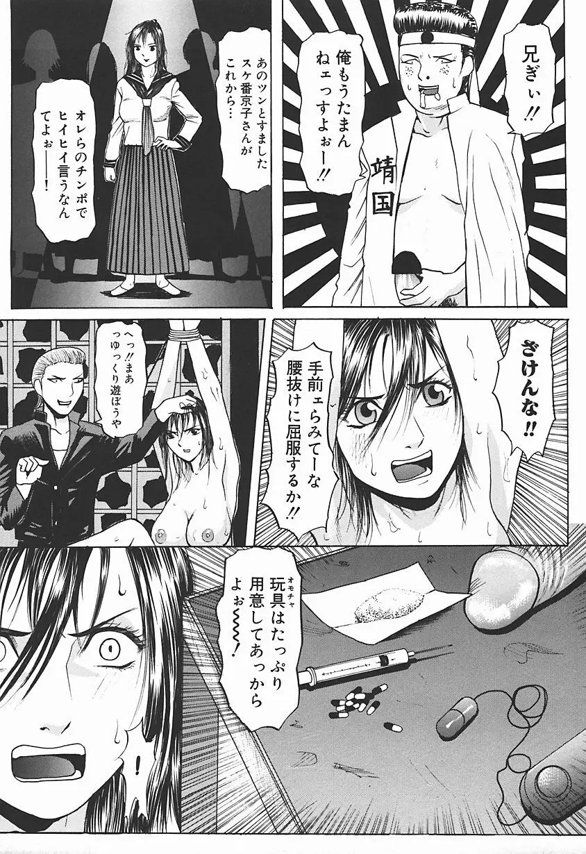 女犯テロリスト Page.140