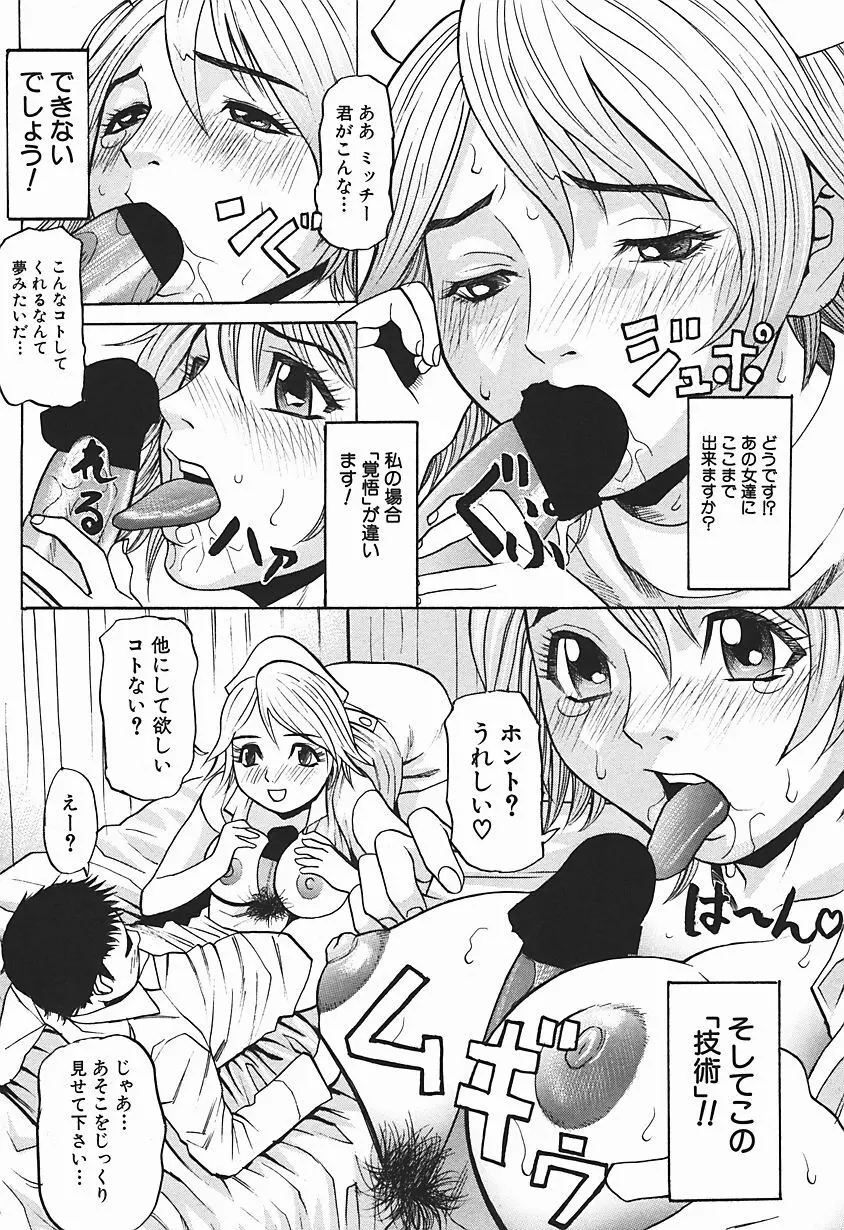 女犯テロリスト Page.63