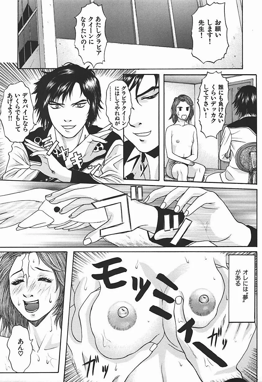 女犯テロリスト Page.92