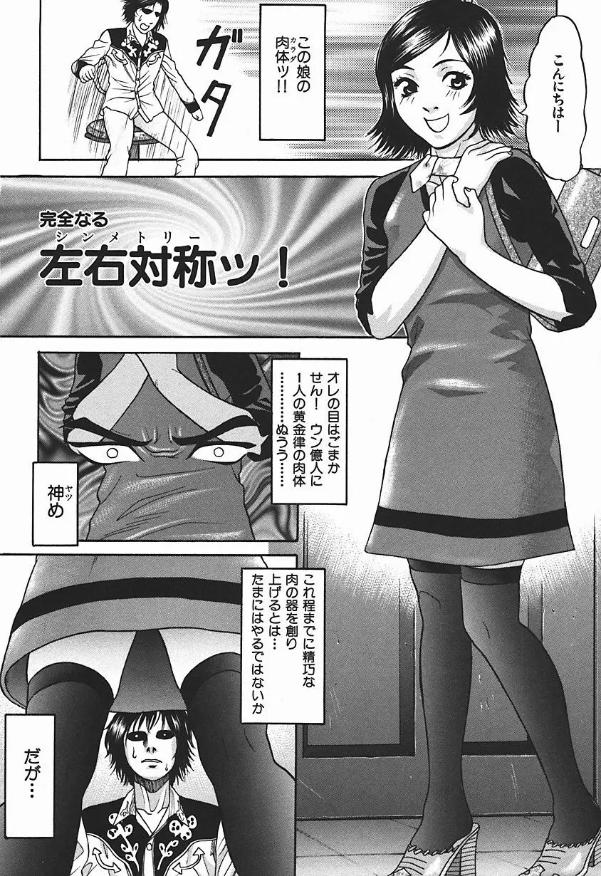 女犯テロリスト Page.97