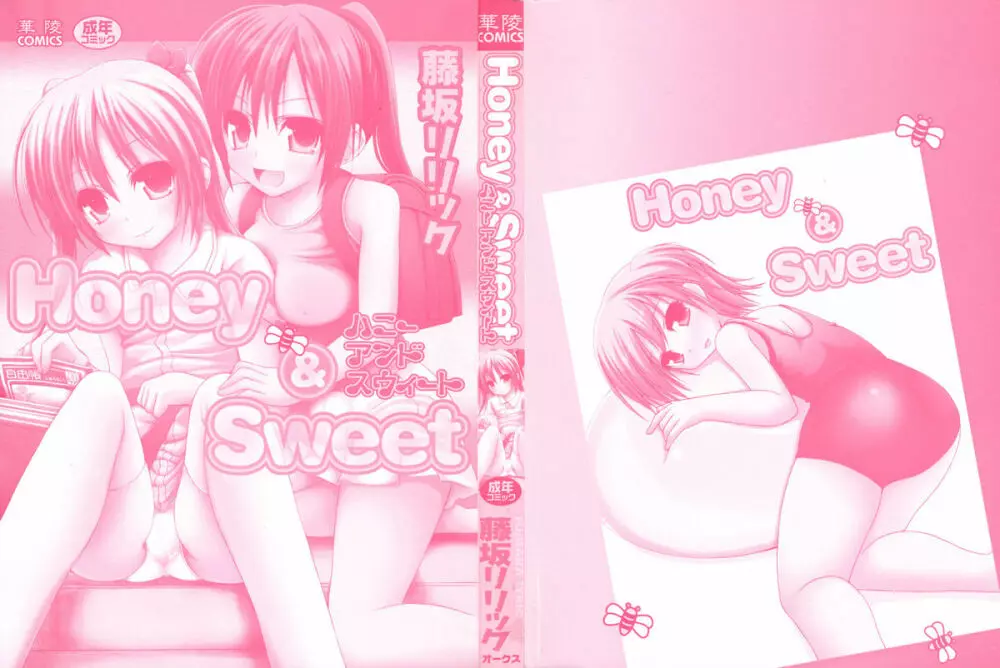 Honey&Sweet Page.3