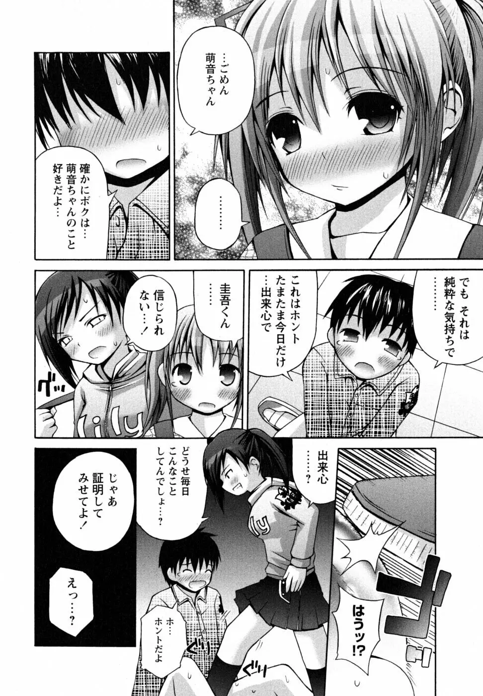 Honey&Sweet Page.8