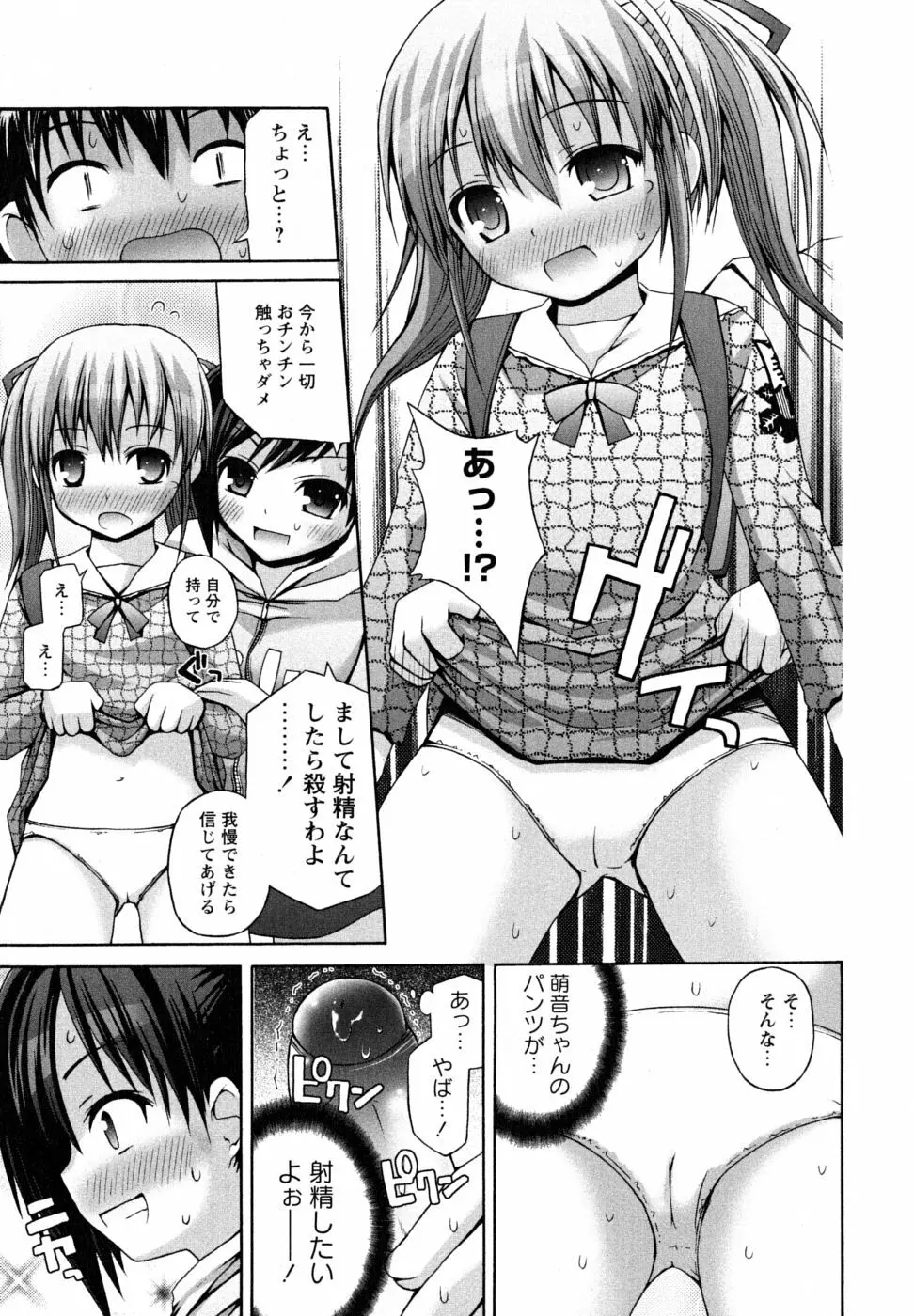 Honey&Sweet Page.9