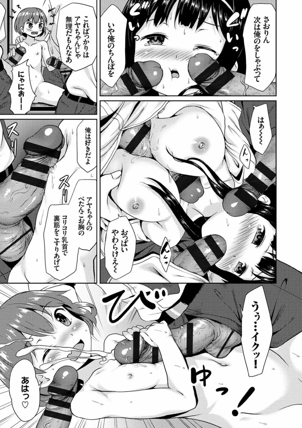 COMIC エウロパ vol.7 Page.107