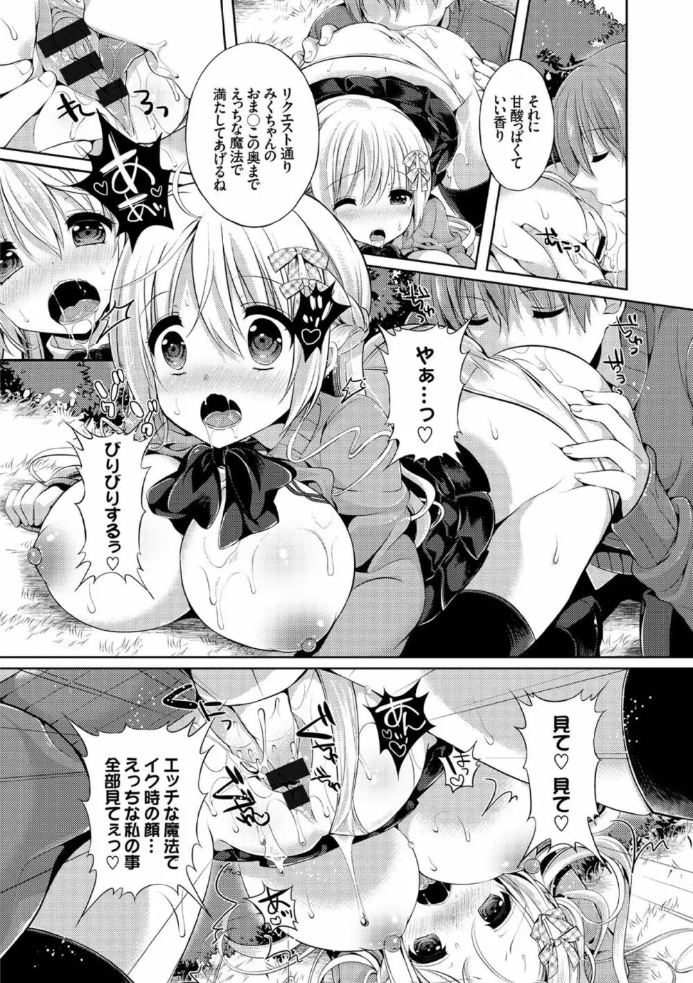 COMIC エウロパ vol.7 Page.128