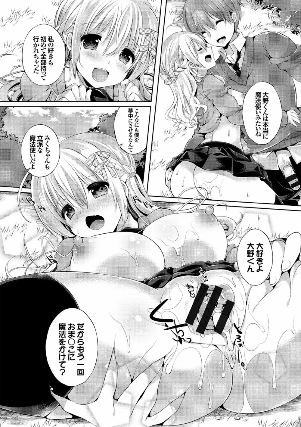 COMIC エウロパ vol.7 Page.133