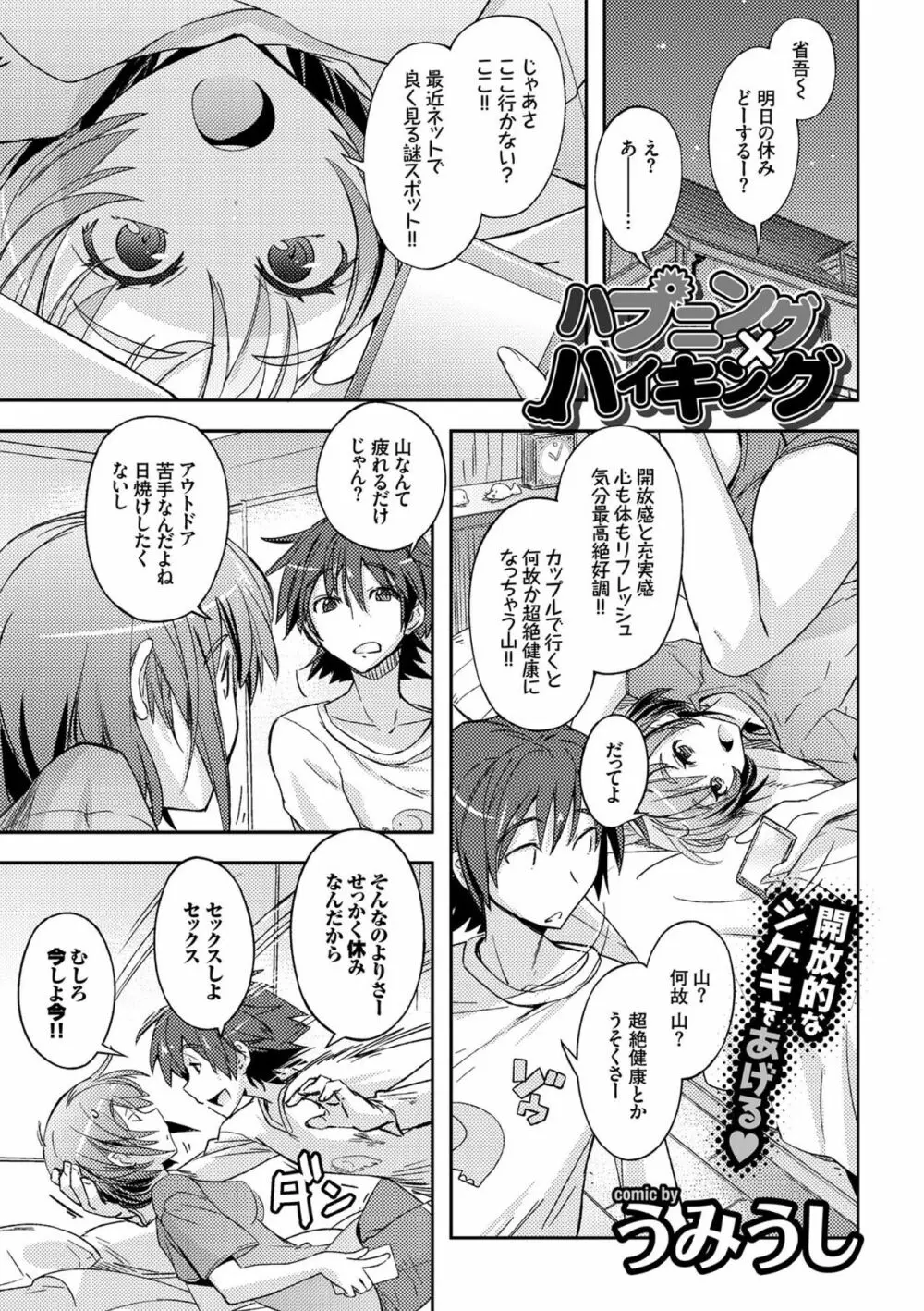 COMIC エウロパ vol.7 Page.159