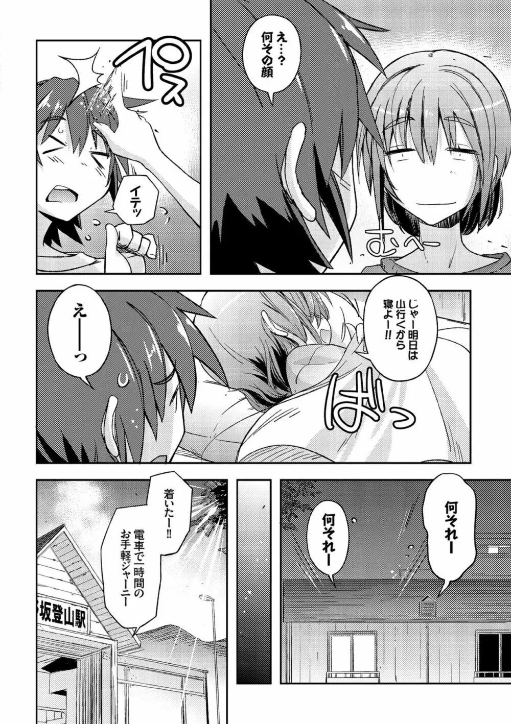 COMIC エウロパ vol.7 Page.160