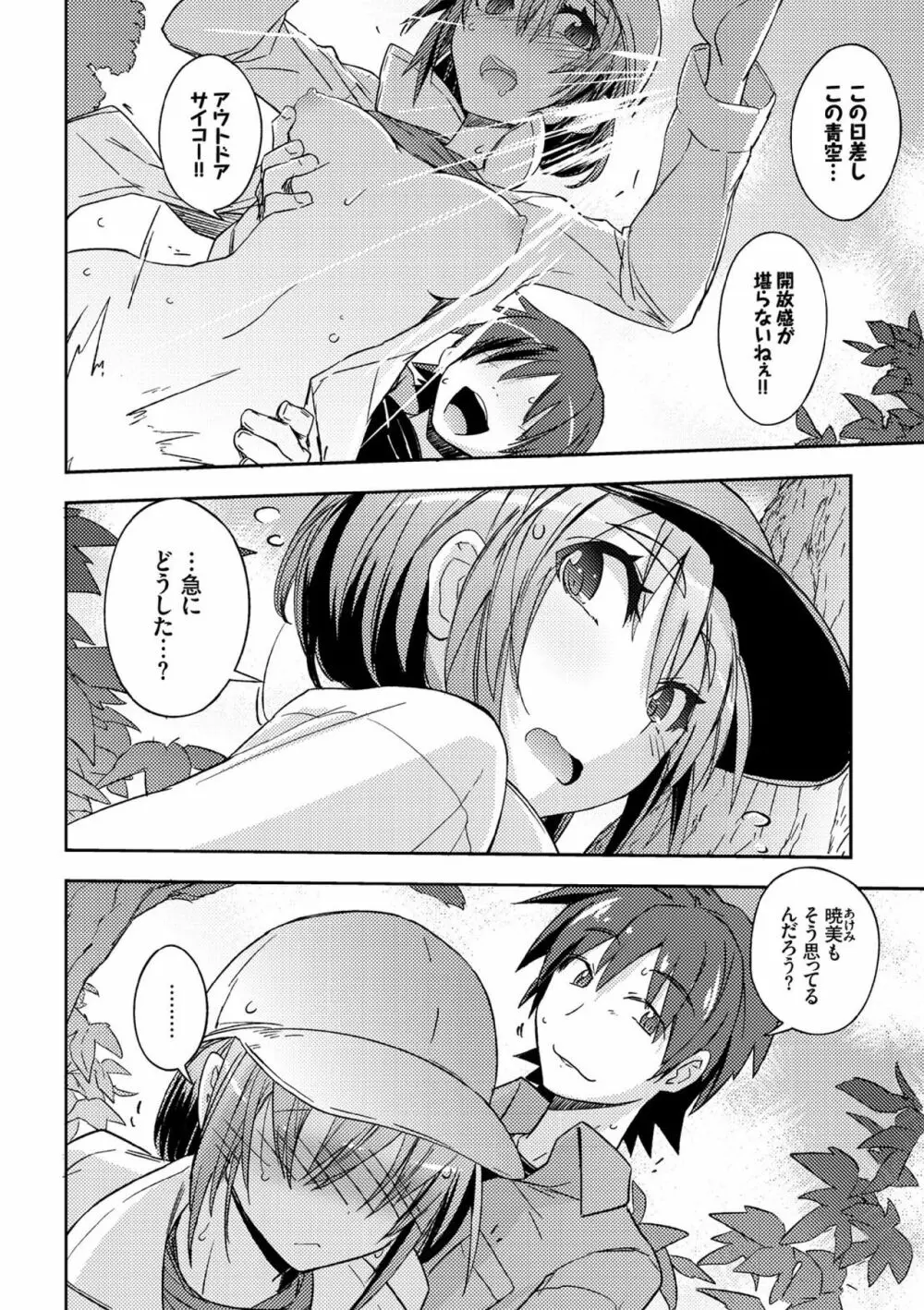 COMIC エウロパ vol.7 Page.170