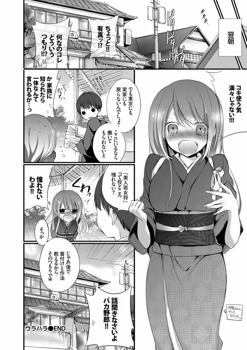 COMIC エウロパ vol.7 Page.24