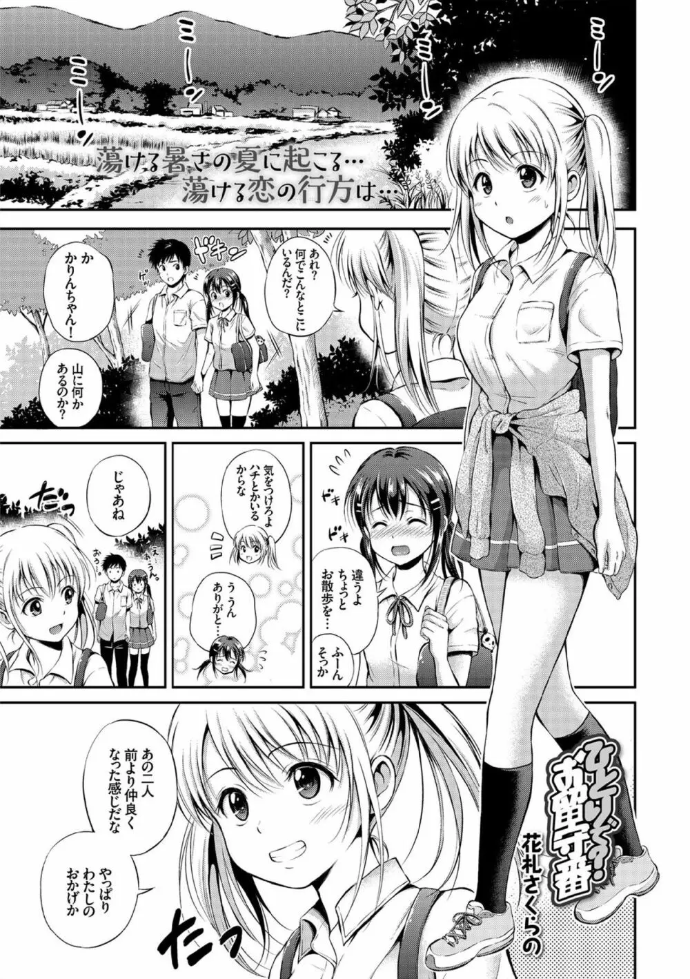 COMIC エウロパ vol.7 Page.25