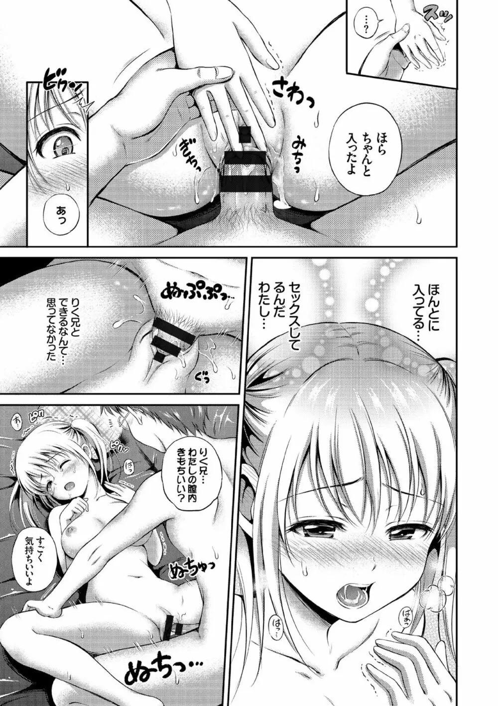 COMIC エウロパ vol.7 Page.39