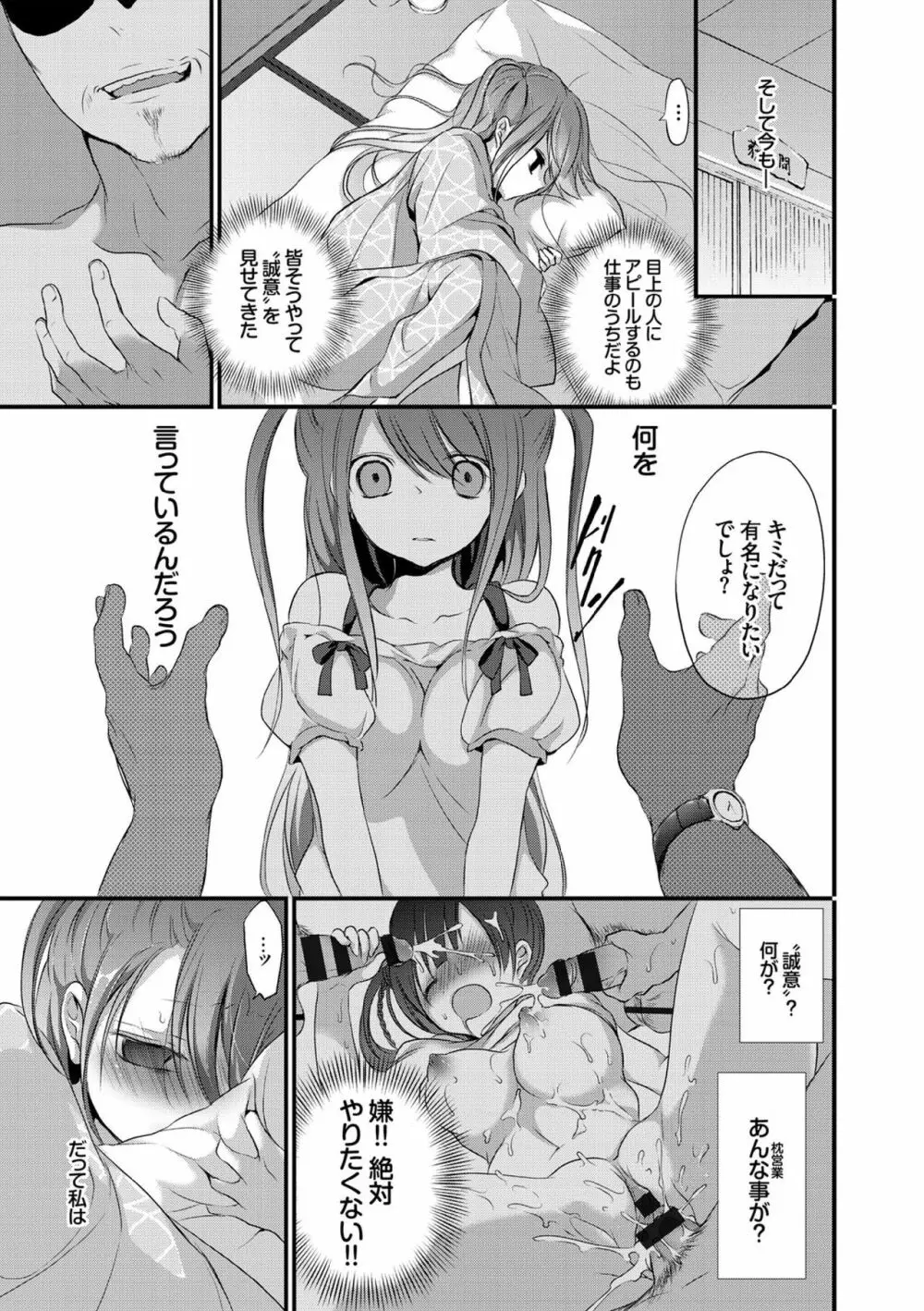 COMIC エウロパ vol.7 Page.5