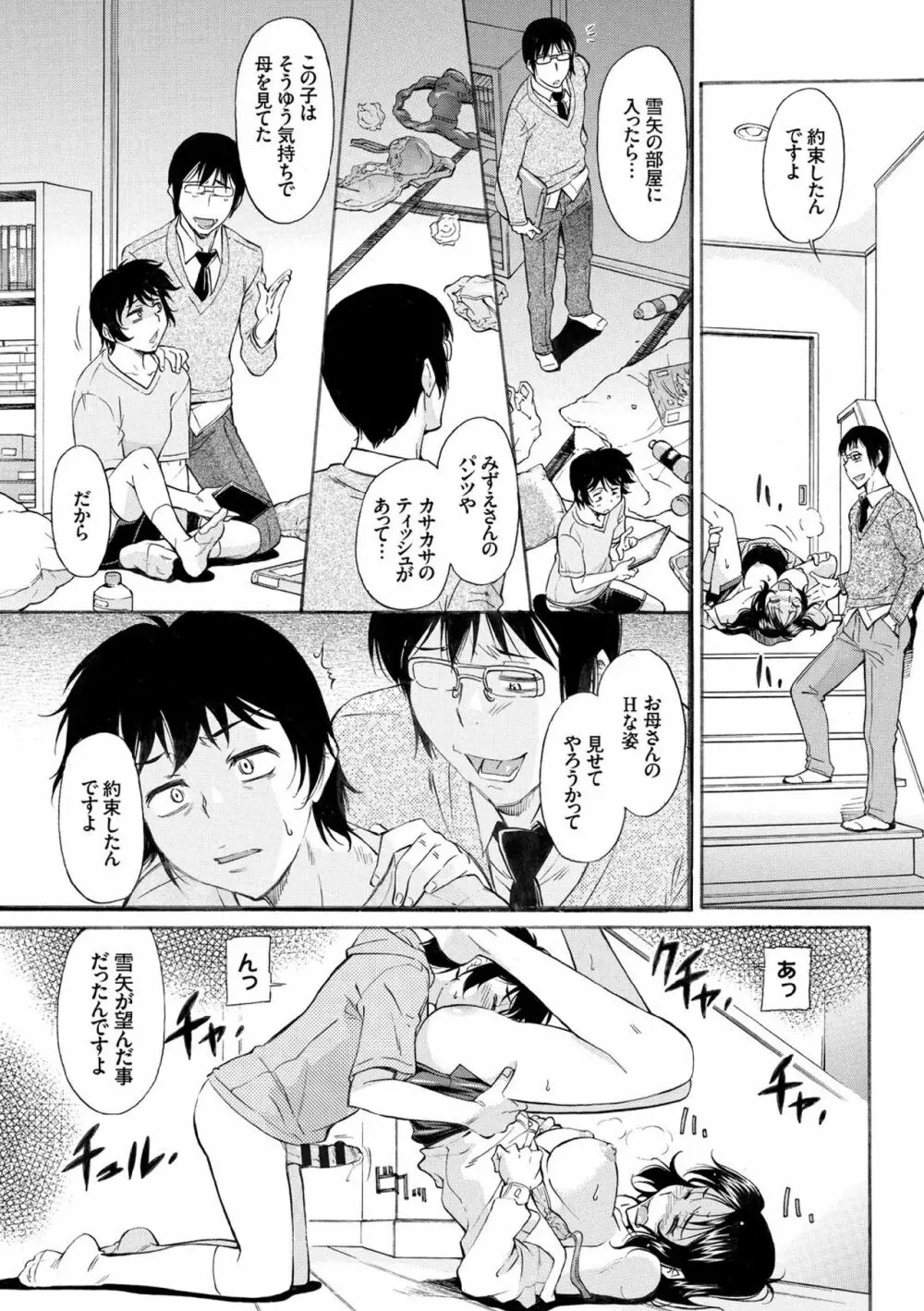 COMIC エウロパ vol.7 Page.63