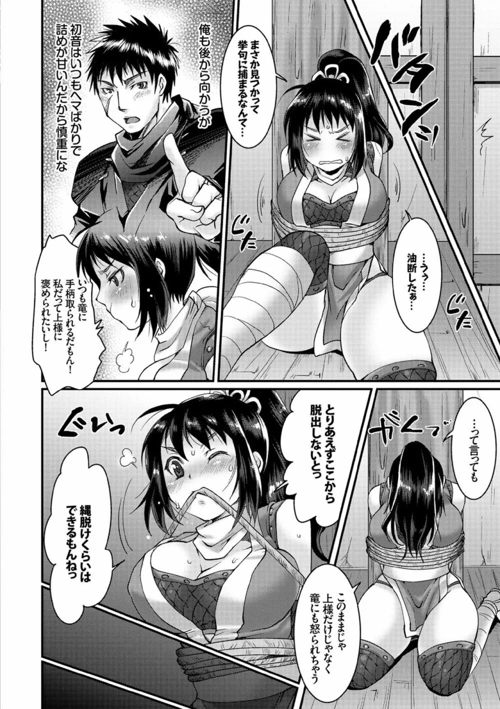 COMIC エウロパ vol.7 Page.74