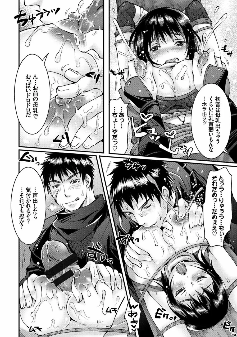 COMIC エウロパ vol.7 Page.78