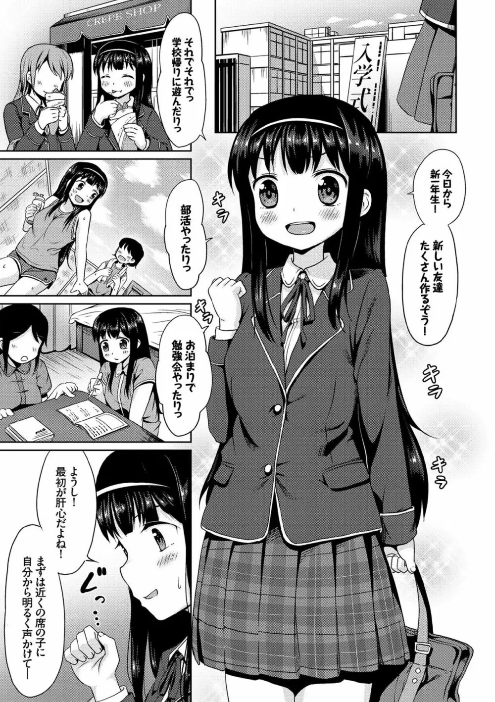 COMIC エウロパ vol.7 Page.95