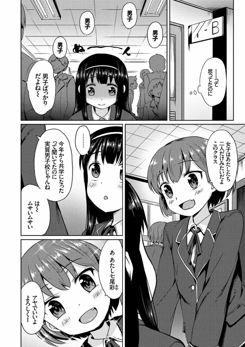 COMIC エウロパ vol.7 Page.96