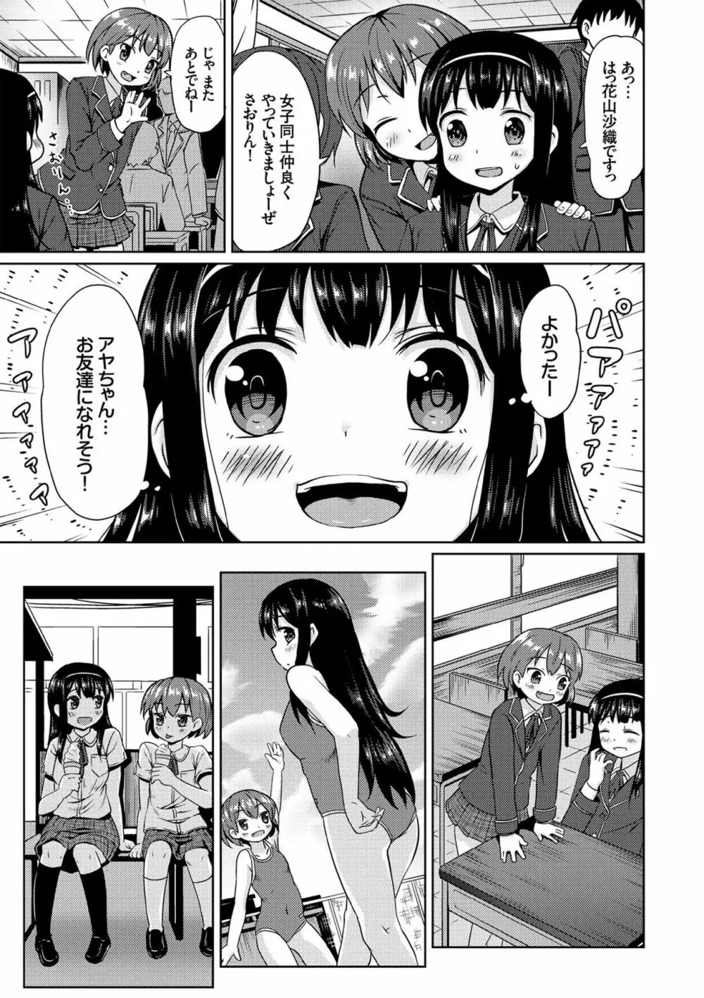 COMIC エウロパ vol.7 Page.97