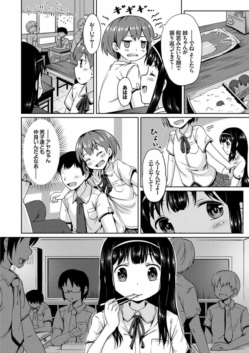 COMIC エウロパ vol.7 Page.98