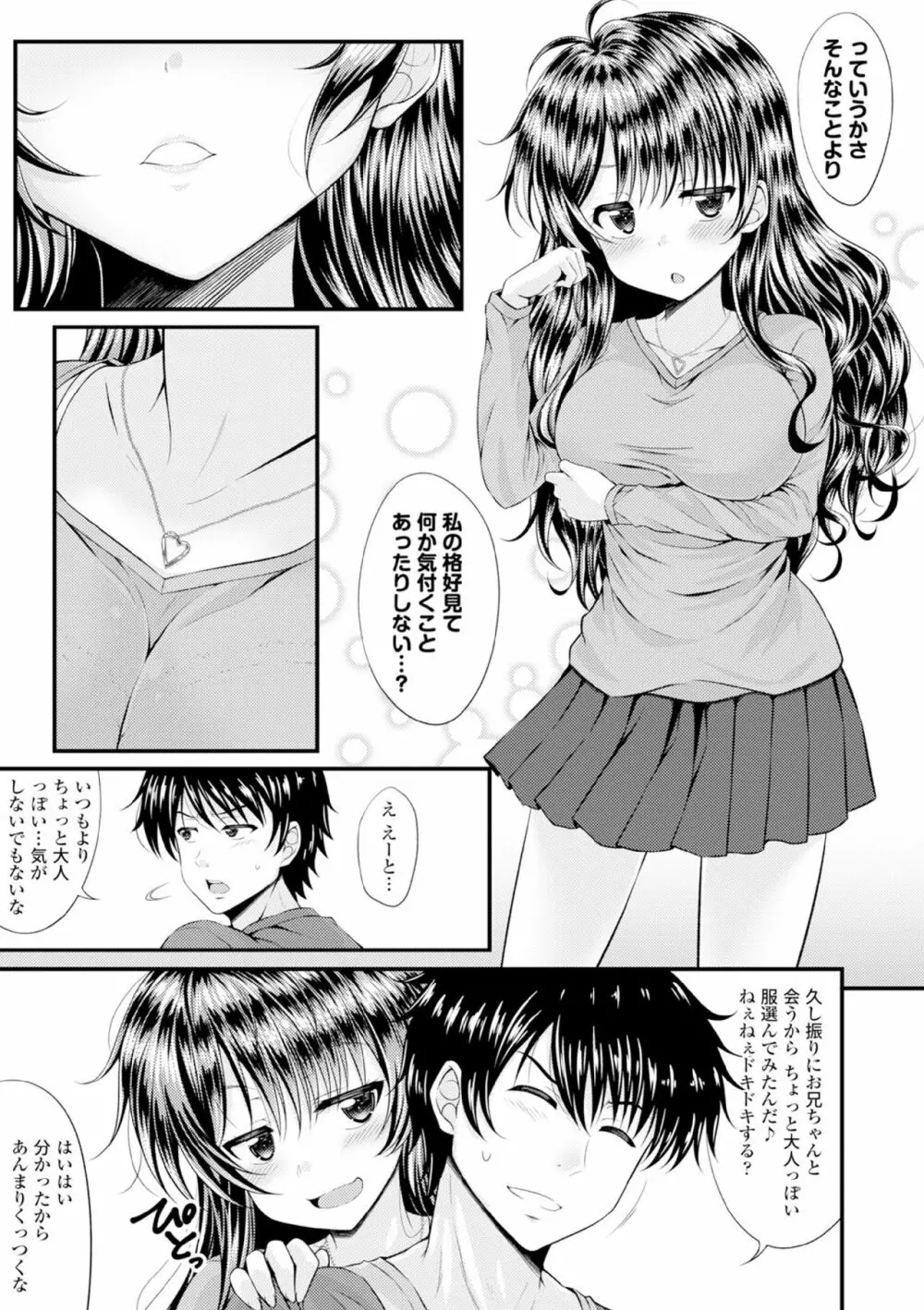 COMIC エウロパ vol.6 Page.13