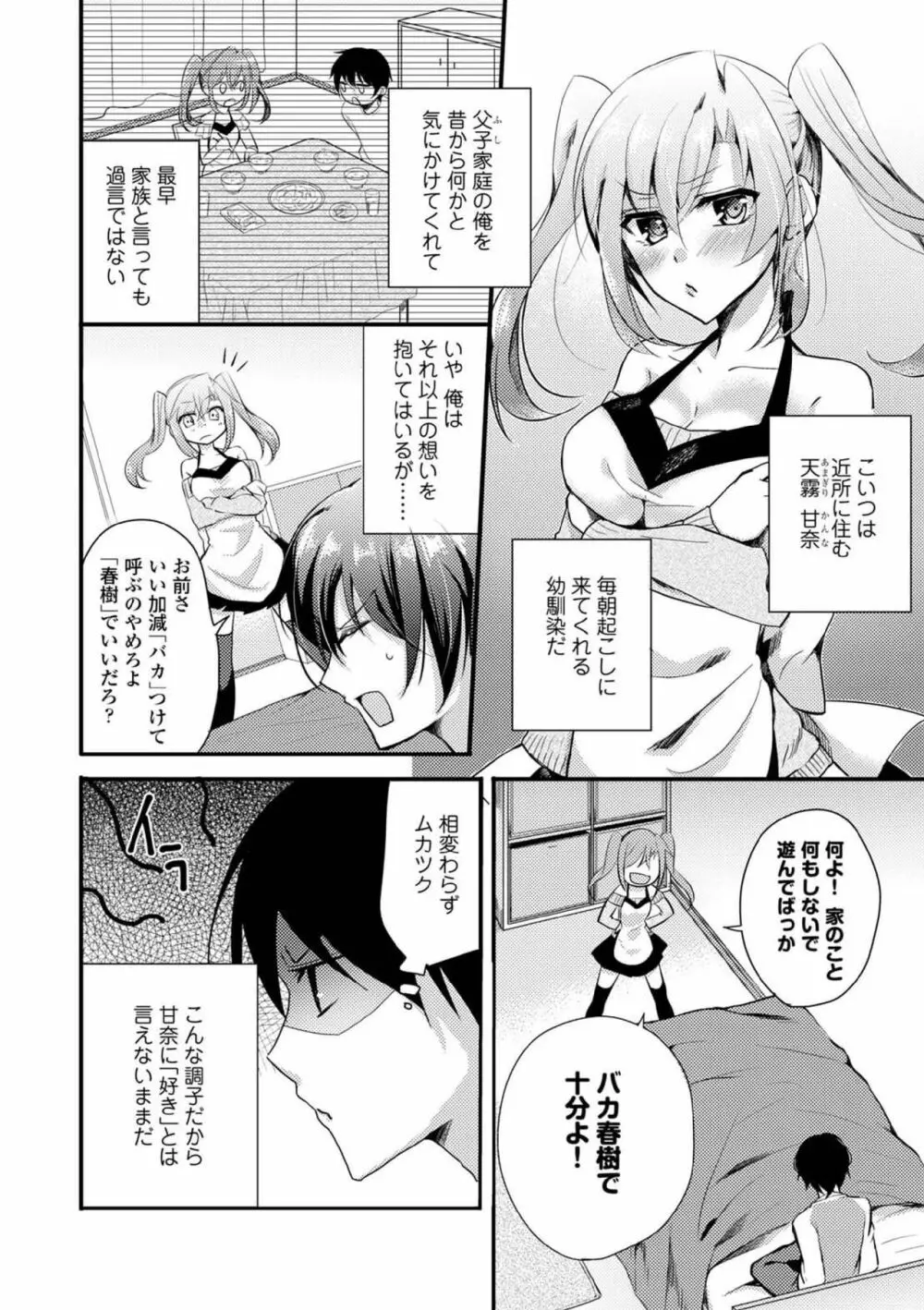 COMIC エウロパ vol.5 Page.114