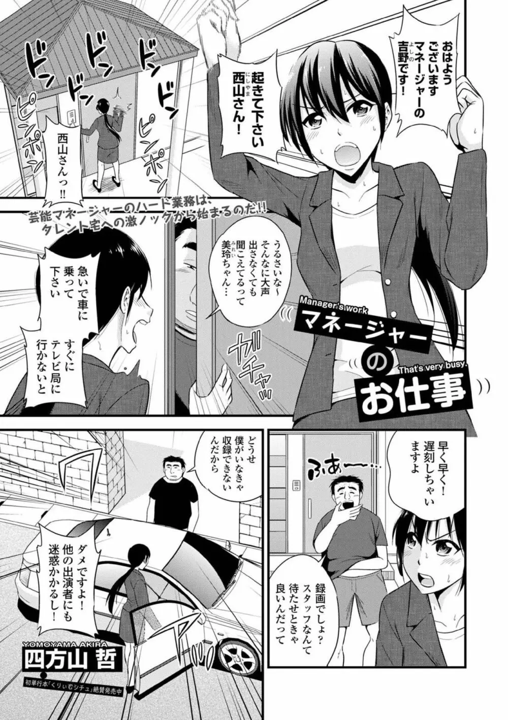 COMIC エウロパ vol.5 Page.131