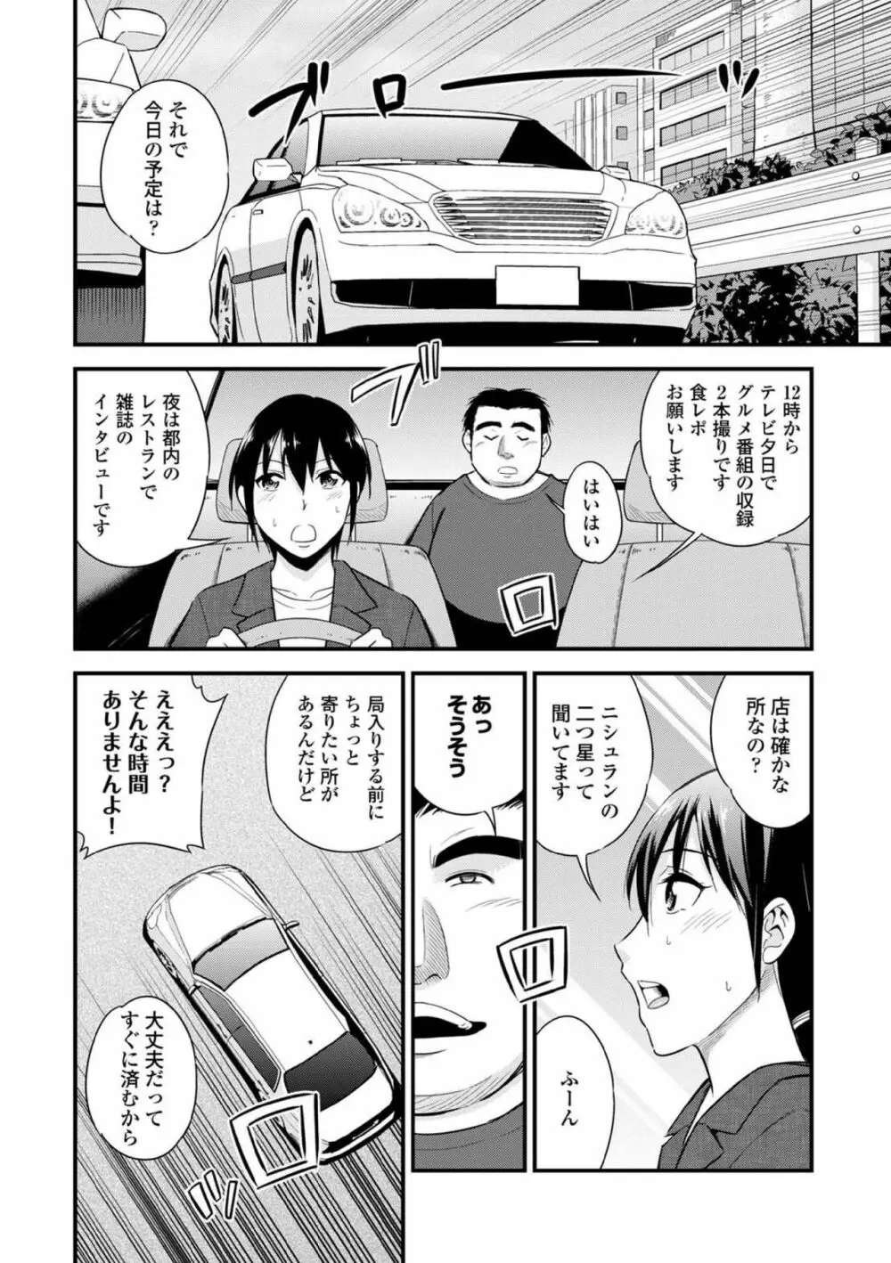 COMIC エウロパ vol.5 Page.132