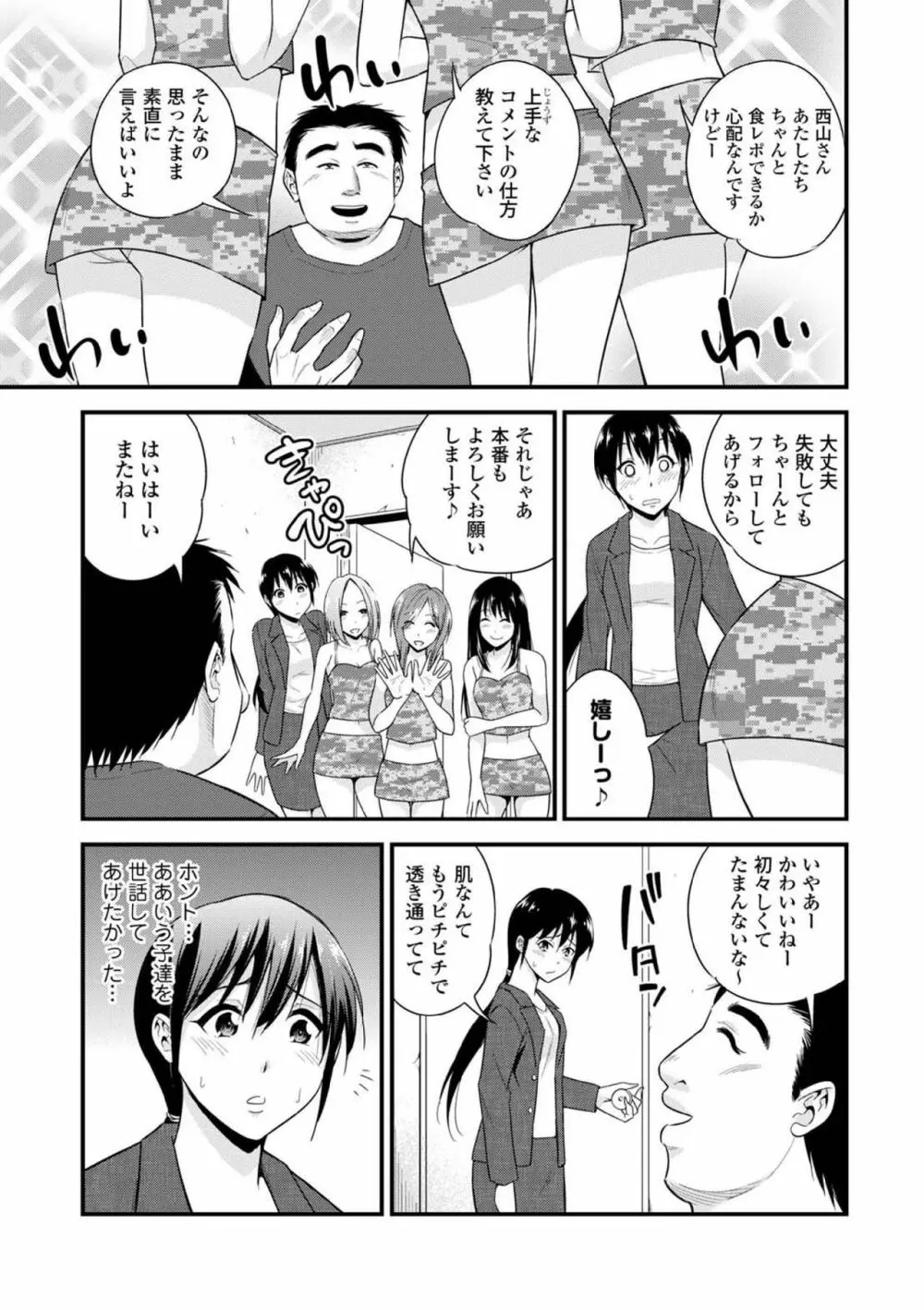 COMIC エウロパ vol.5 Page.137