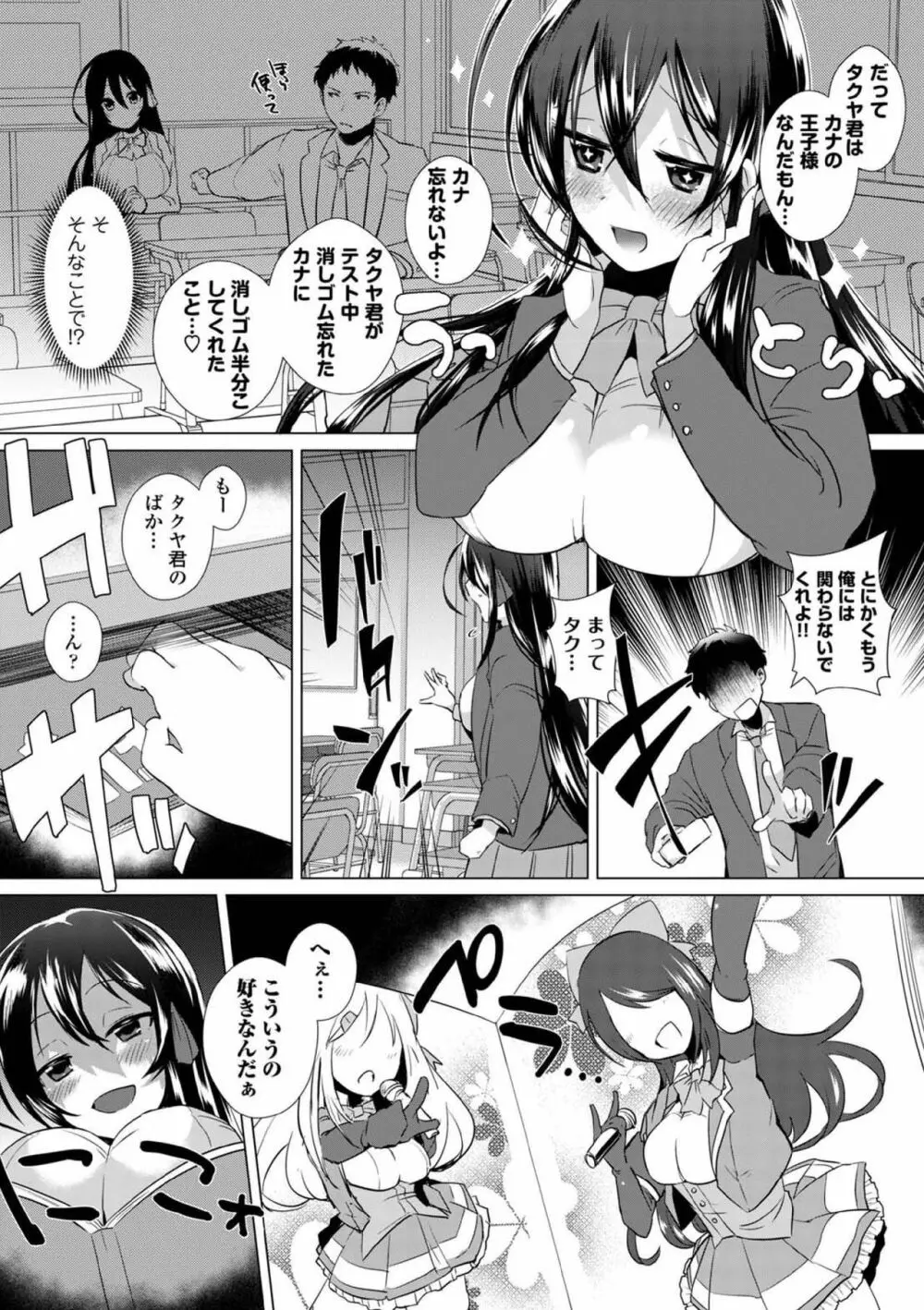 COMIC エウロパ vol.5 Page.160